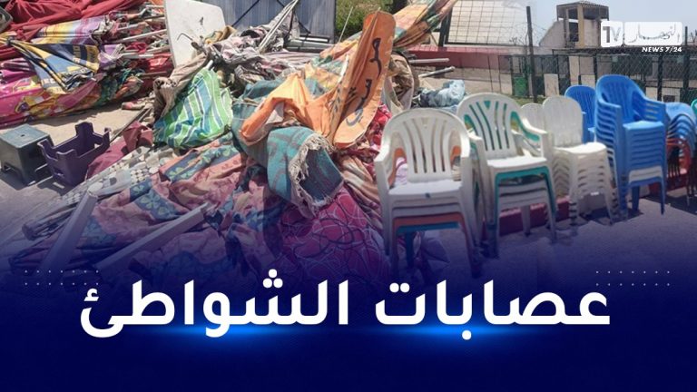 بومرداس