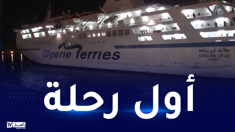 رحلة