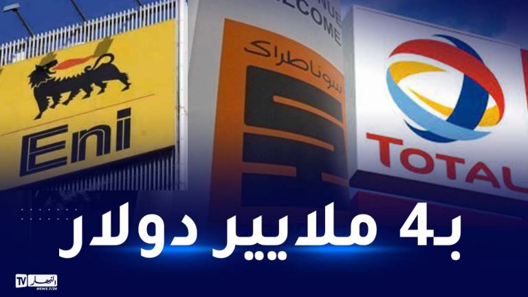 سوناطراك الغاز