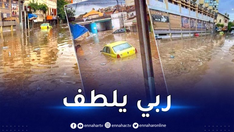 أمطار فيضانات