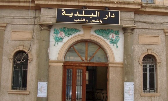 بلدية