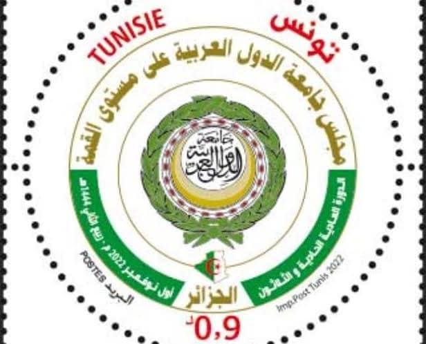 القمة العربية