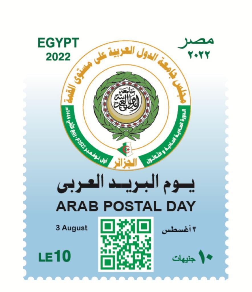 القمة العربية