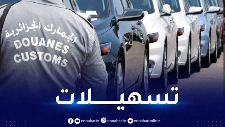 جمركية