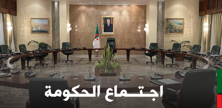 الحكومة