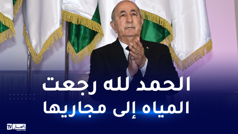 الرئيس تبون
