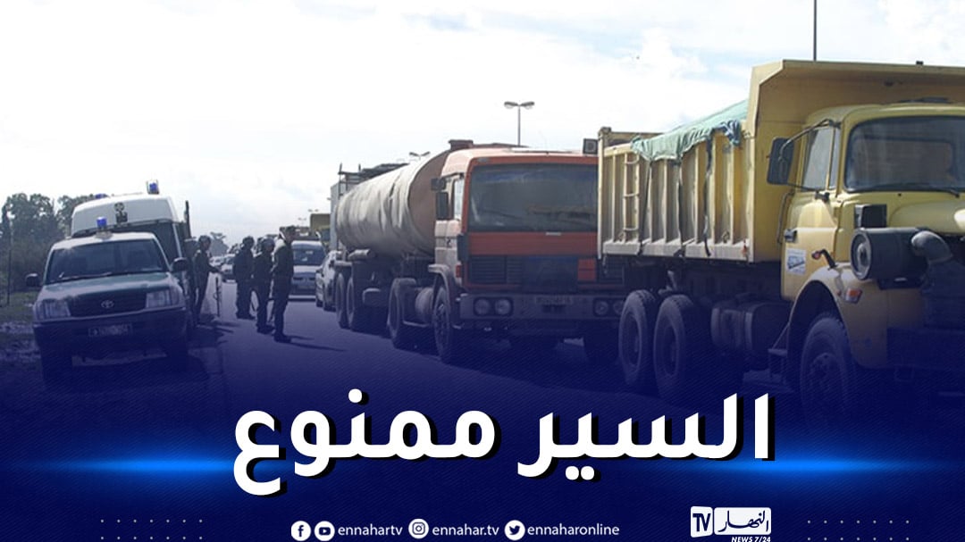 منع سير الشاحنات في العاصمة