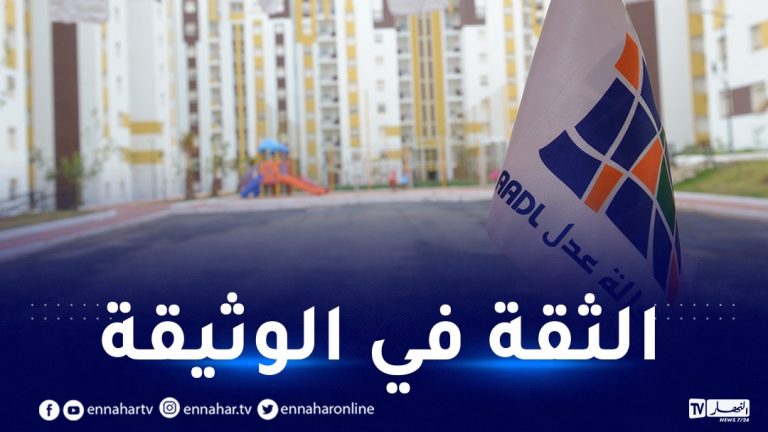 سكنات عدل