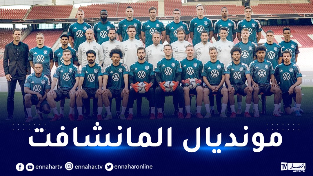 هانسي فليك يكشف عن قائمة المانشافت الخاصة بالمونديال – النهار أونلاين