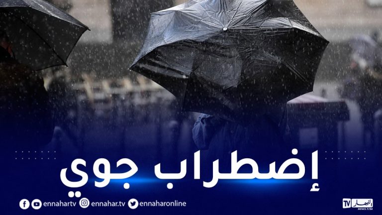 اضطراب جوي خلال الأسبوع المقبل