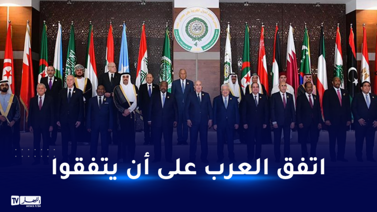 القمة العربية في الجزائر