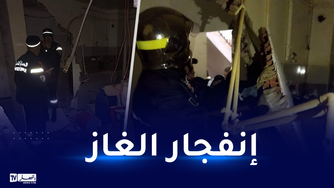 4 جرحى إثر انفجار الغاز بعين تموشنت