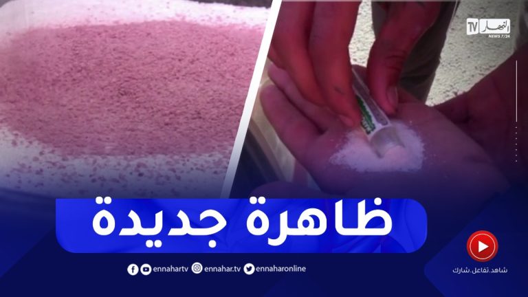 مسحوق تحضير العصير