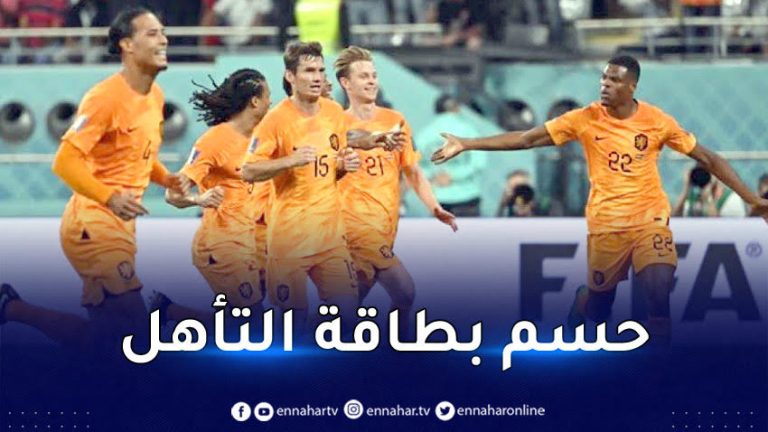 هولندا