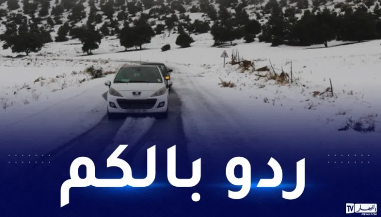 الثلوج طرقات