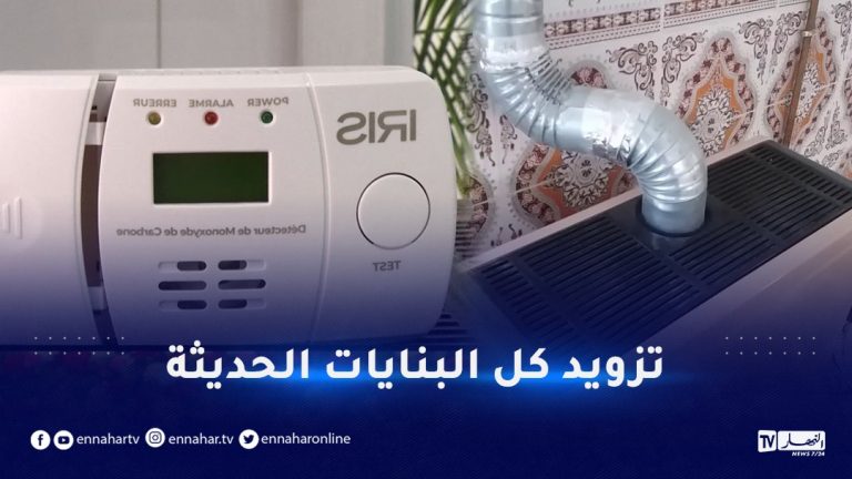 الغاز كاشفات سونلغاز