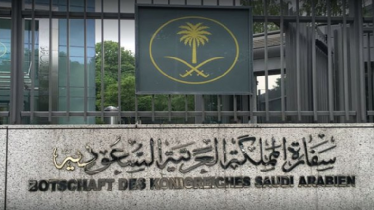 السفارة