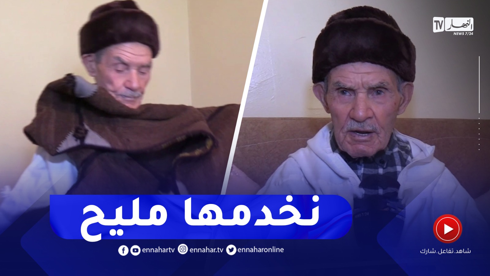 قالمة : عمي الطيب وخياطة القشابية..قصة عمرها 57 سنة