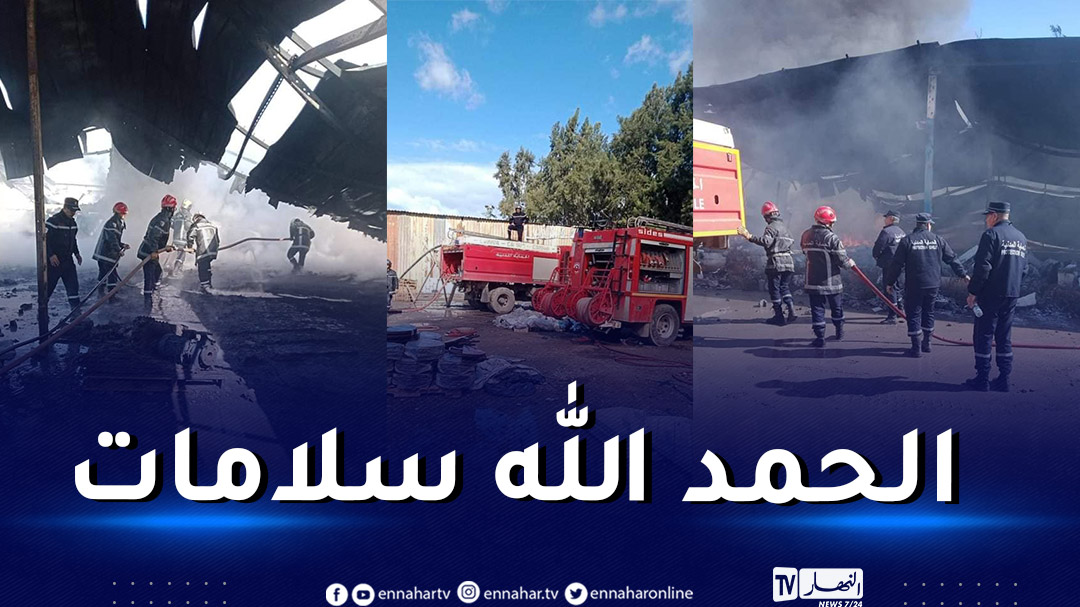 إخماد حريق بمستودع لتخزين المواد البلاستيكية بالقليعة في تيبازة