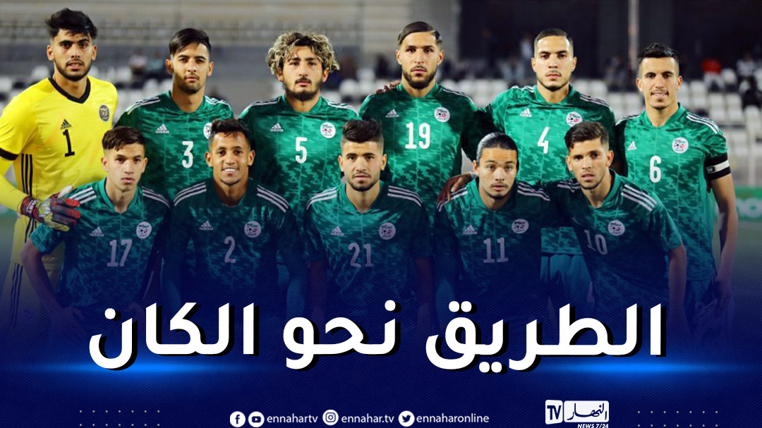 أولمبيو الخضر إلى الدور الأخير من تصفيات "كان 2023" بعد انسحاب إثيوبيا