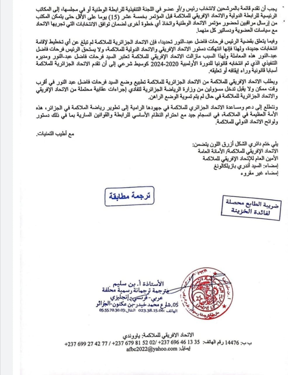 الملاكمة