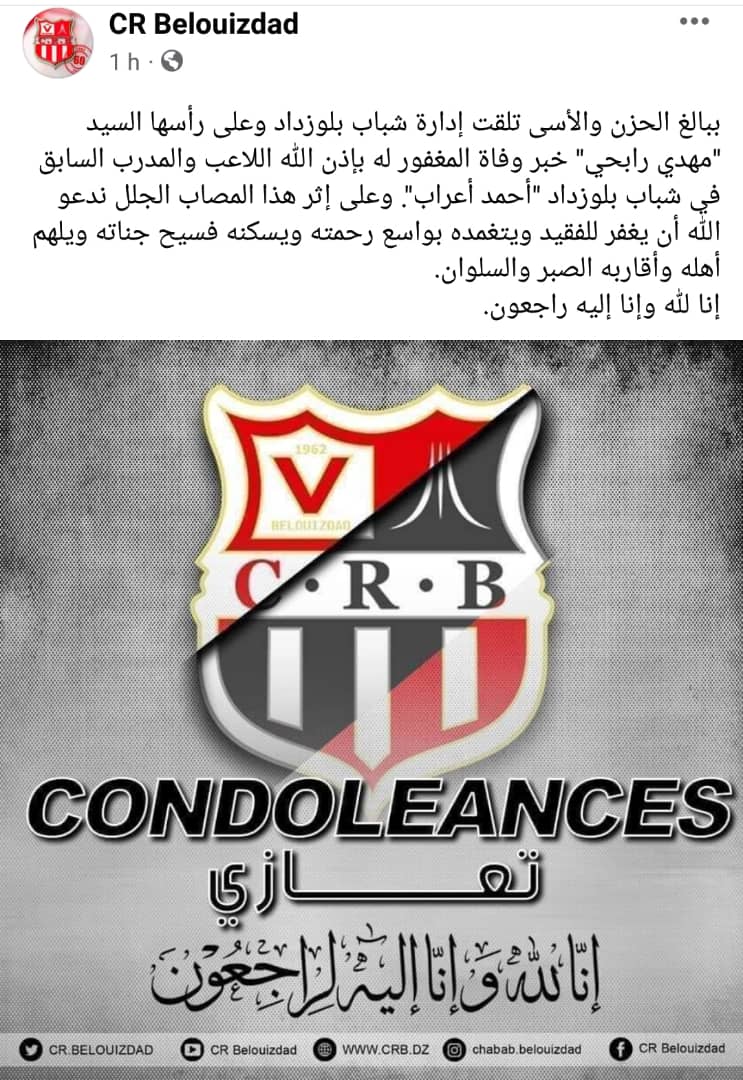 شباب بلوزداد