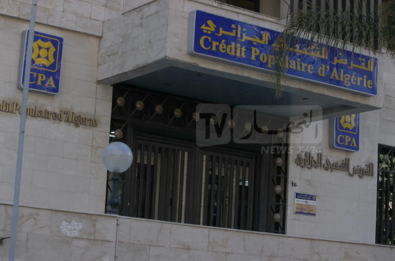القرض الشعبي الجزائري يُحقق ربحا صافياً بـ 14.9 مليار دينار