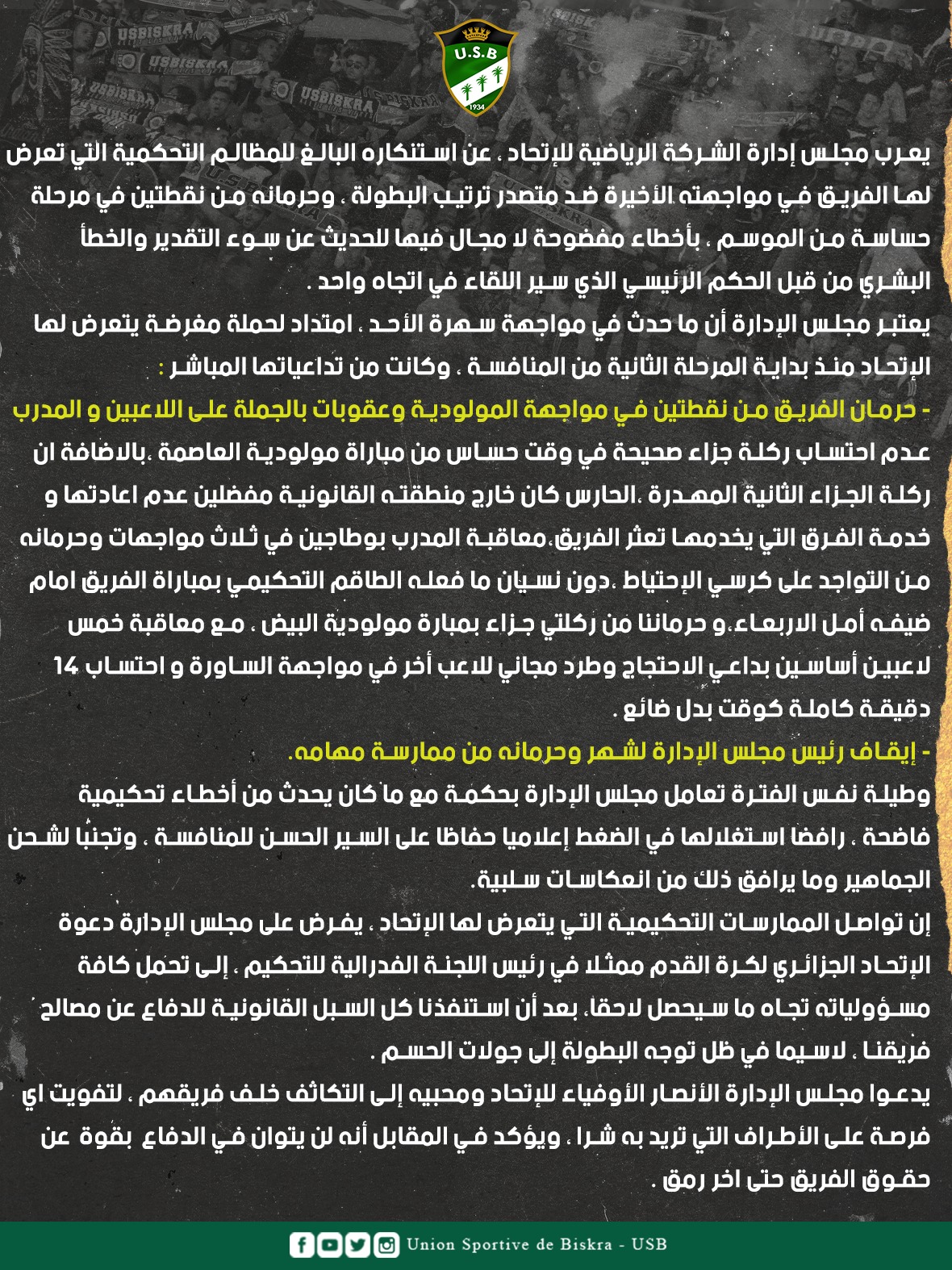 اتحاد بسكرة