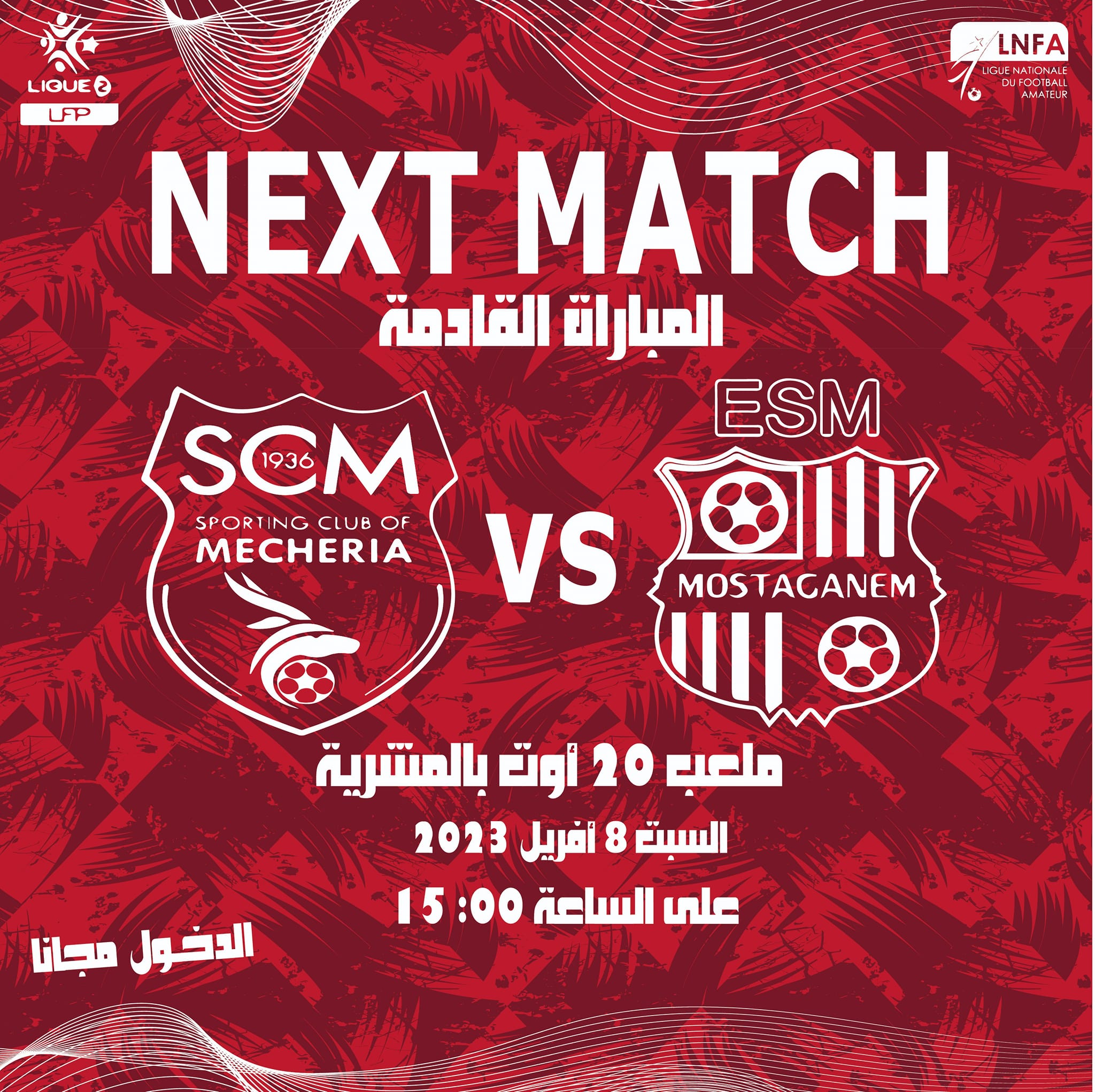 مستغانم مشرية