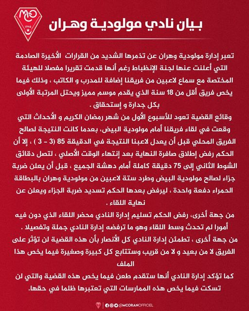 مولودية وهران