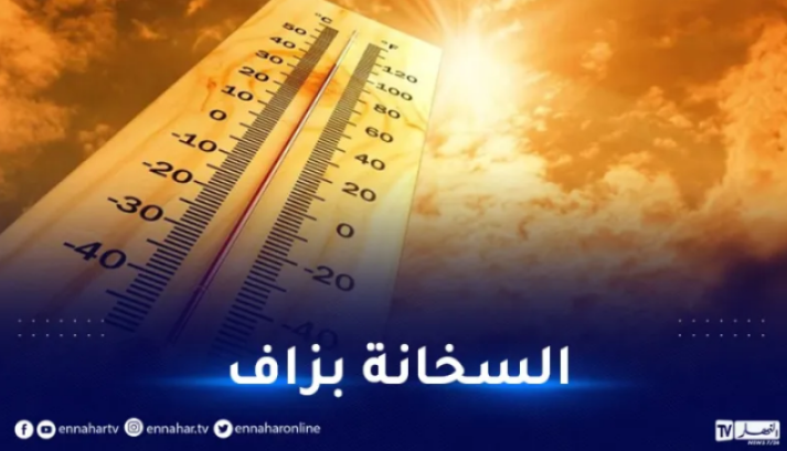 موجة حر تصل 44 درجة في 8 ولايات