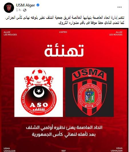 اتحاد العاصمة