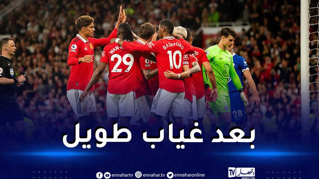 رسميا.. مانشستر يونايتد يحجز مقعدا في رابطة الأبطال 