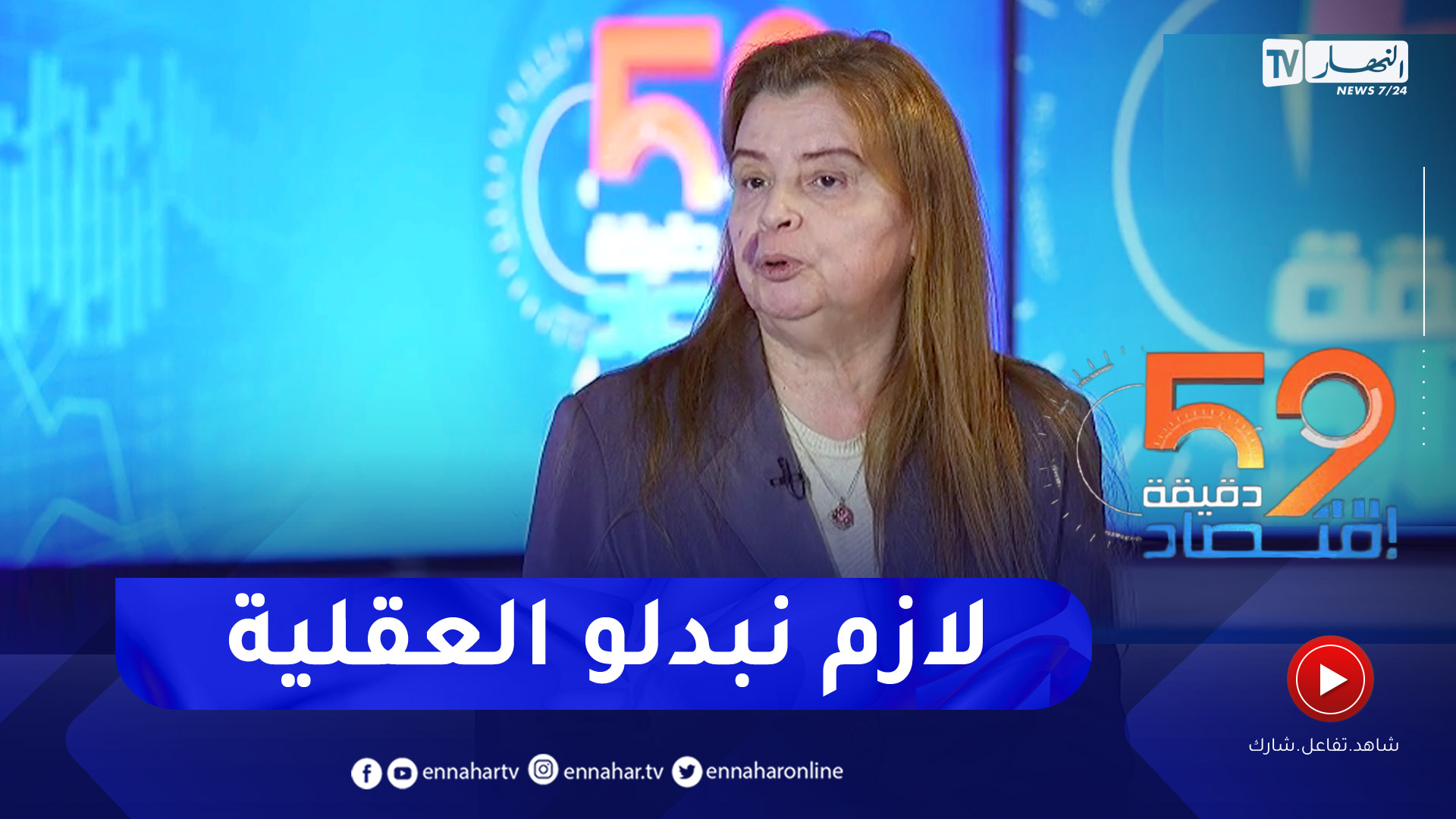 أمينة يونسي: إنشاء بنك البذور حتمية لأن تكلفة إقتنائها من الخارج أًصبحت مكلفة