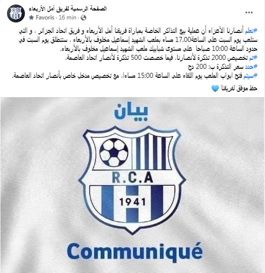 أمل الأربعاء