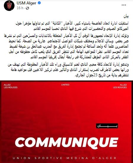 اتحاد العاصمة