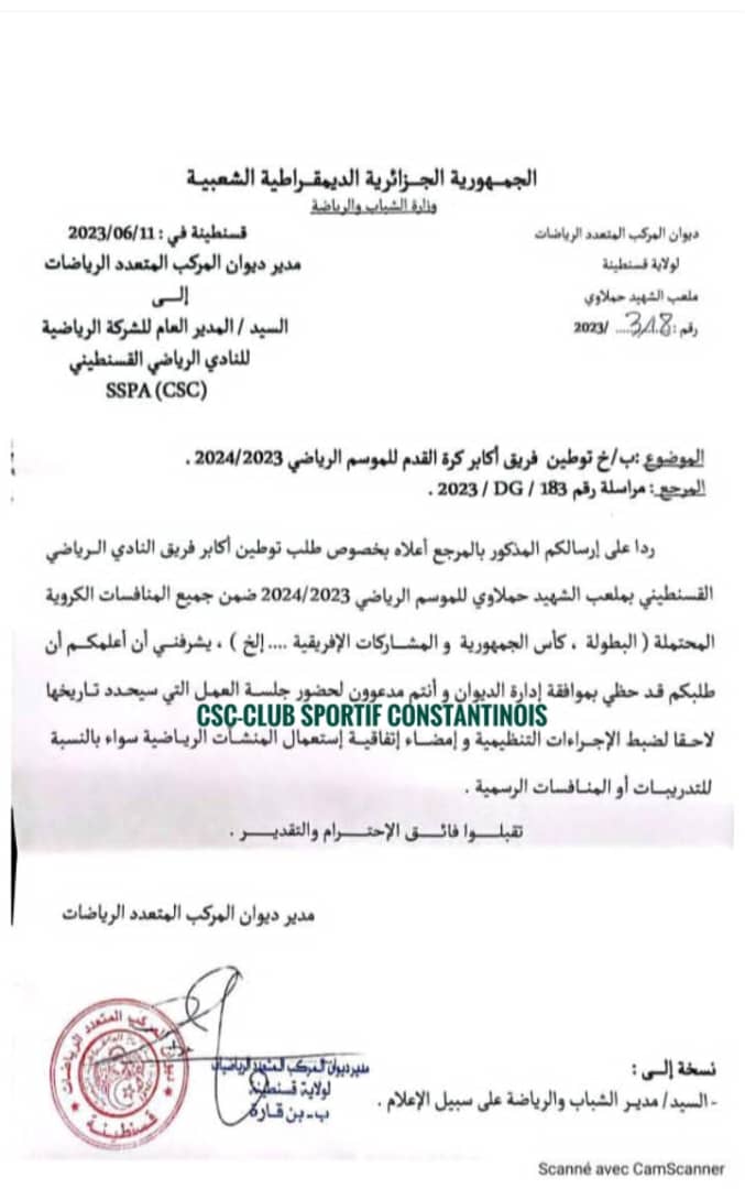 شباب قسنطينة