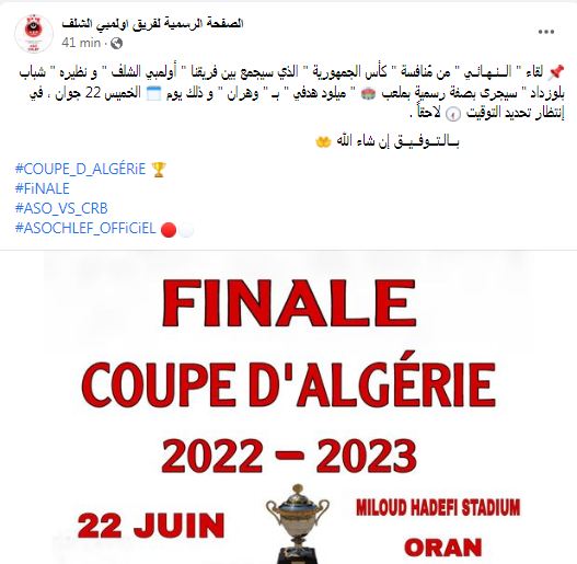 كأس الجمهورية