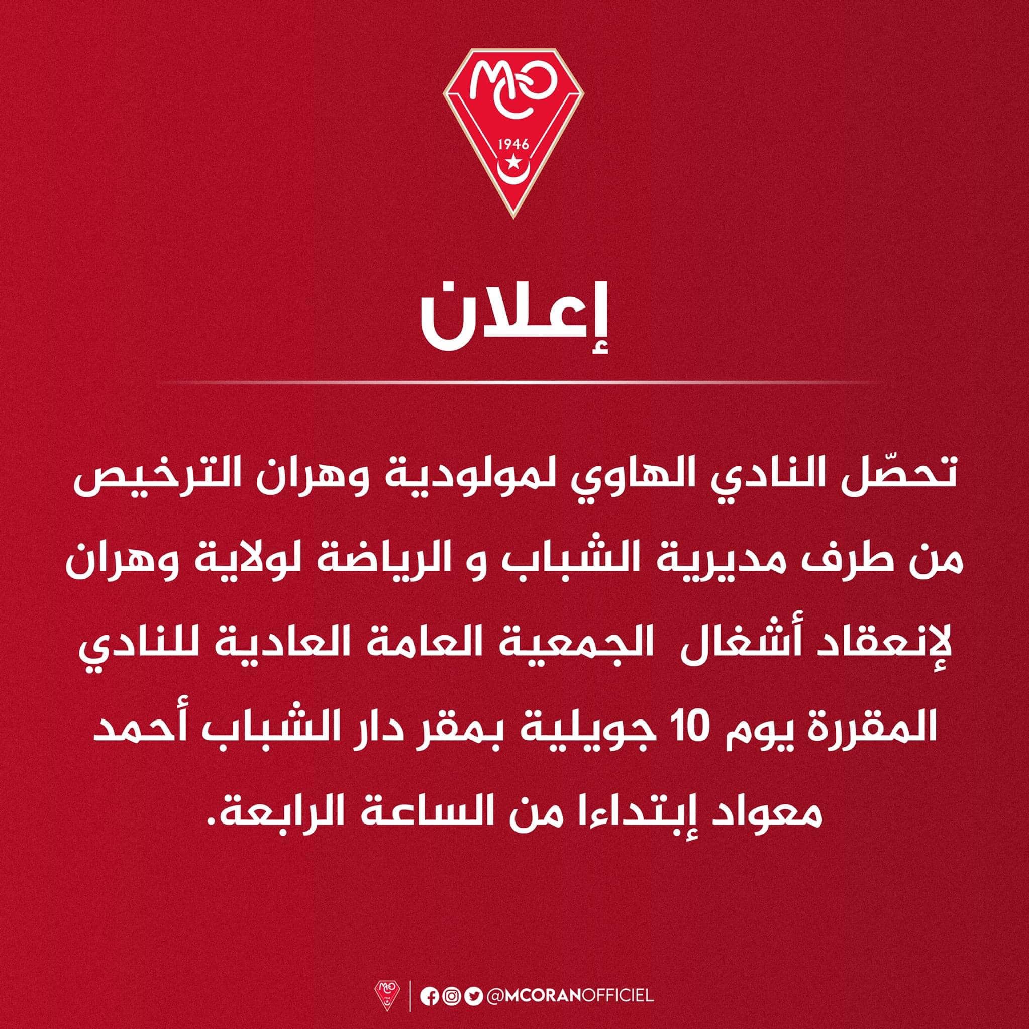 مولودية وهران 