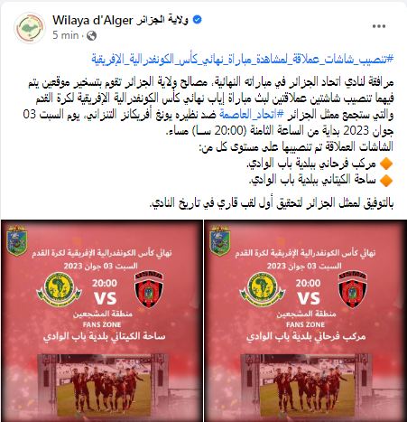 اتحاد العاصمة