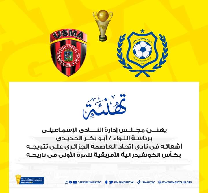 الاسماعيلي