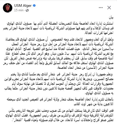 اتحاد العاصمة