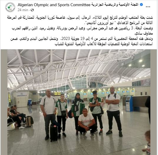 المنتخب