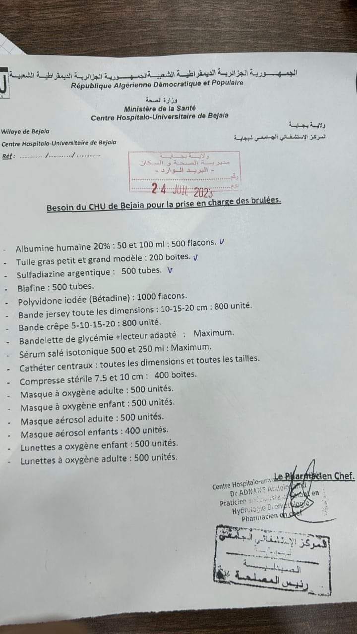 البيان المفبرك