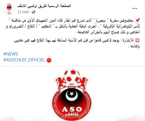 أولمبي الشلف