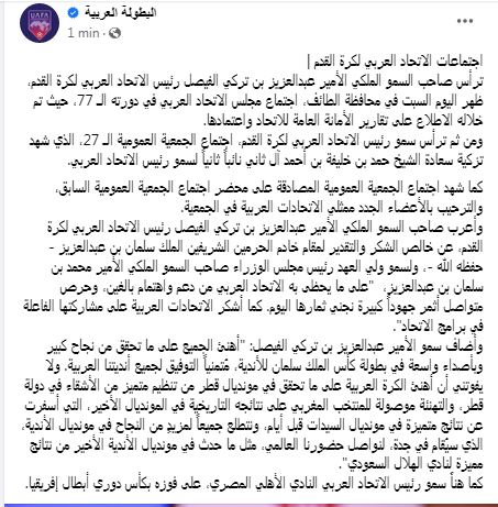 الاتحاد العربي