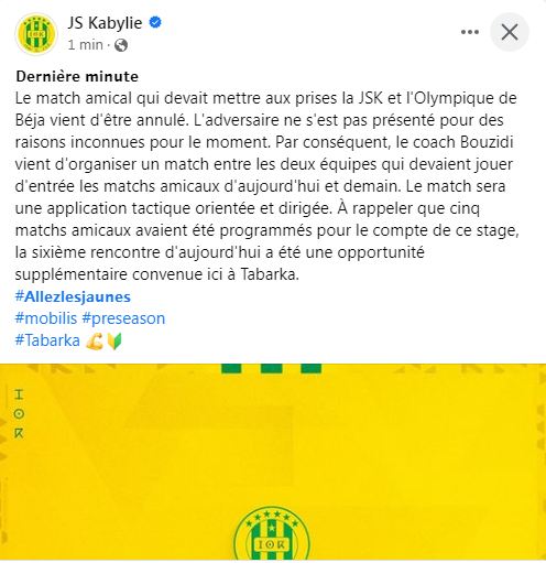 شبيبة القبائل