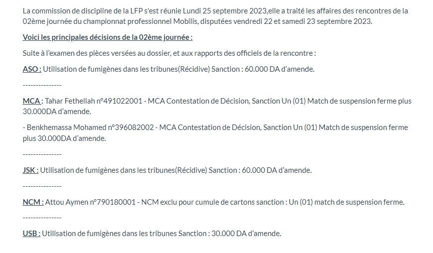 لجنة الانضباط