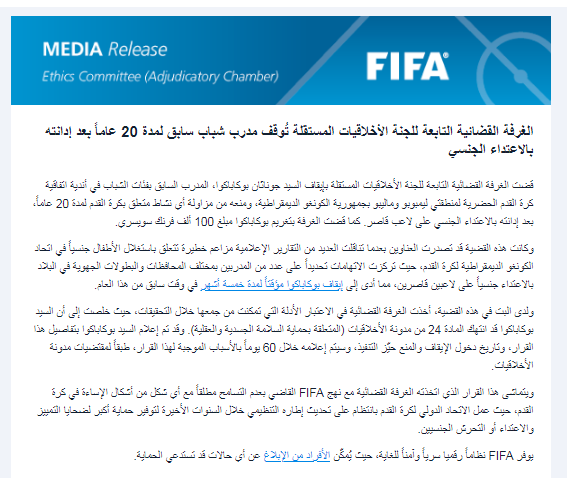 الاعتداء الجنسي