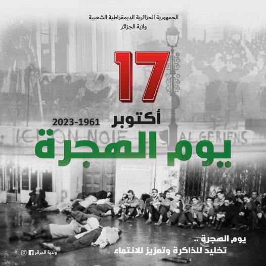 اليوم الوطني للهجرة